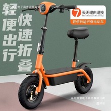 電動滑板車坐騎可折疊電動車兩輪代步車小型車成人親子迷你電瓶車