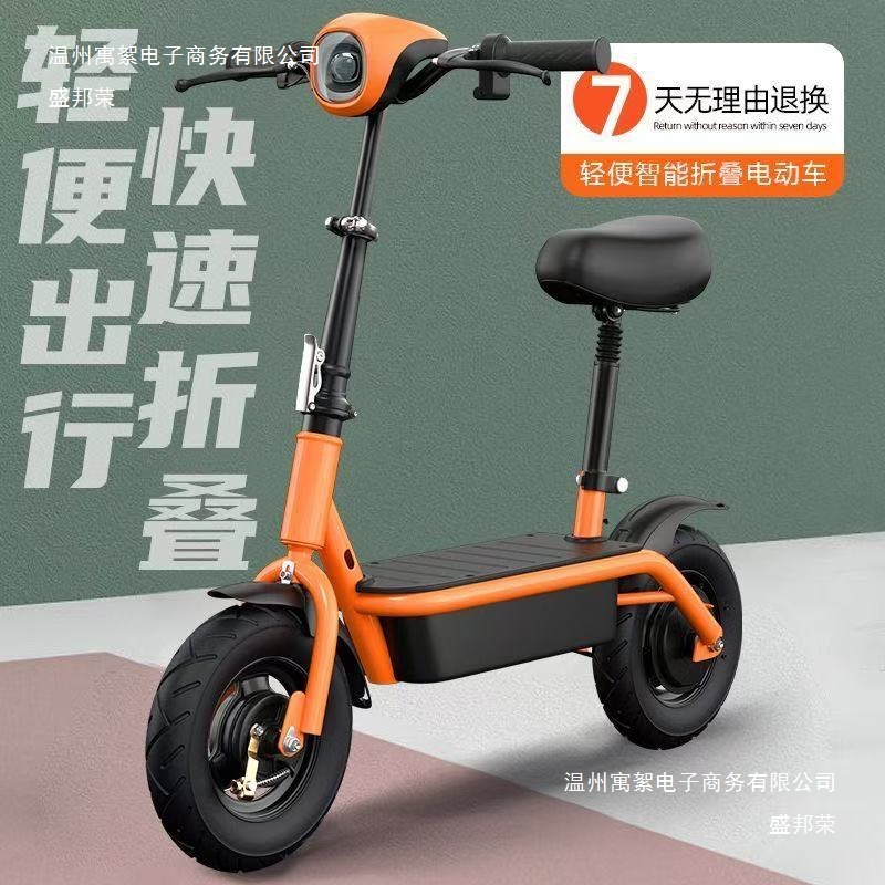 Electric Scooter Ride-On Foldable Electric Vehicle Two-Wheel Mobility Scooter Small Car Adult Parent-Child Mini Electric Bike