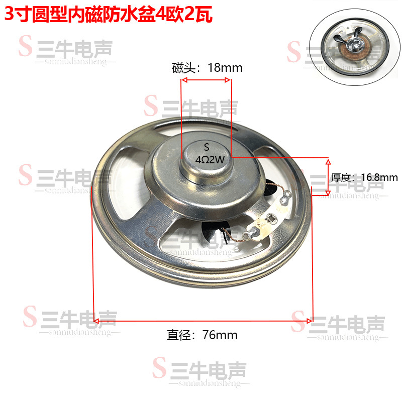 3インチ78mmスピーカー4ユーロ10ワットW角型防磁スピーカースピーカー3インチ78mm(77mm)|undefined