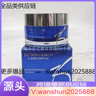 Zo Skin Scrub Cross-Border Delivery Facial Cleansing Exfoliation Smoothing Blackhead Removal Dead Skin Antioxidant