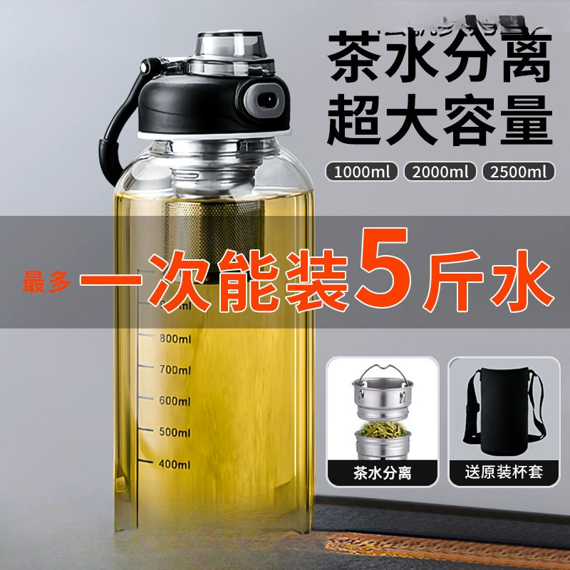 Большая стеклянная чашка для чая с разделением воды, новая мужская кружка для воды, летняя кружка