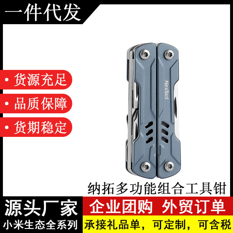 NEXTOOL纳拓迷你水手钳多功能折叠钳户外露营野营不锈钢工具刀钳