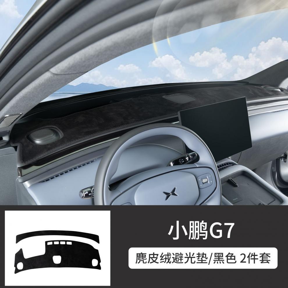 Essential for new cars - suitable for Xpeng G7 dashboard sunshade mat, sun protection, heat insulation, protective mat, anti-slip mat, car interior accessory