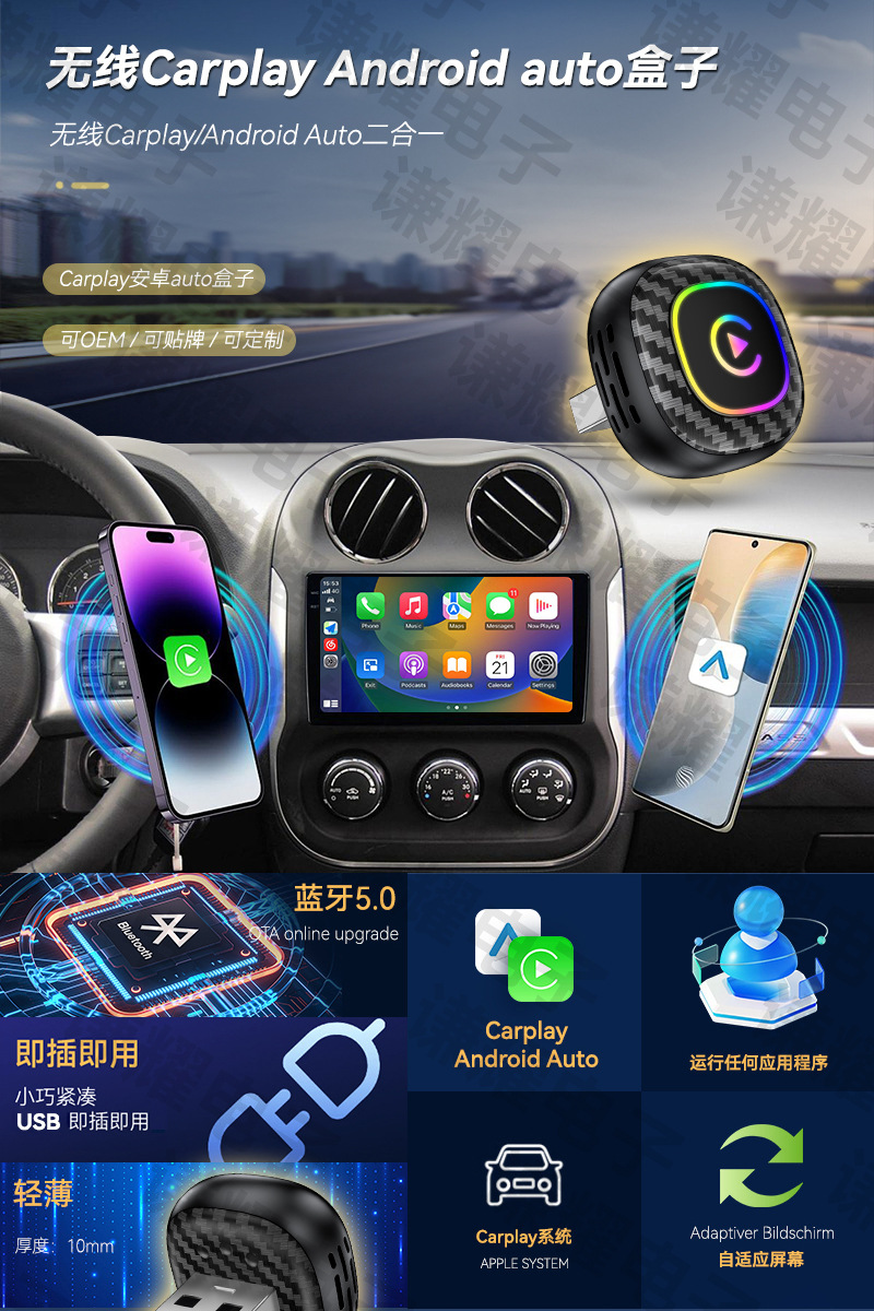 2-in-1 wireless carplay adapter with lighting, Android Auto car-machine interconnection smart carplay box