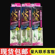 成都钓鱼人鱼钩快鱼三层爆炸钩炸弹钩吸入仕挂钩伊势尼