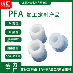 �S��PFA�M�ڲ��Ͼ��ķ���ϩ������ǘ˼ӹ����ƙCе�߾���pfa��Ʒ