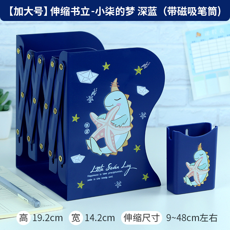 Patrón de dibujos animados soporte de libro retráctil soporte de libro de escritorio plegable de almacenamiento de libro stretch Book stand papelería al por mayor