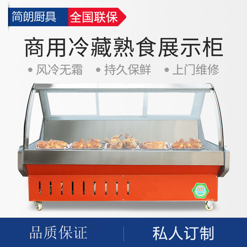 商用冷鲜熟食柜直冷保鲜柜卧式点菜柜卤菜凉菜展示柜