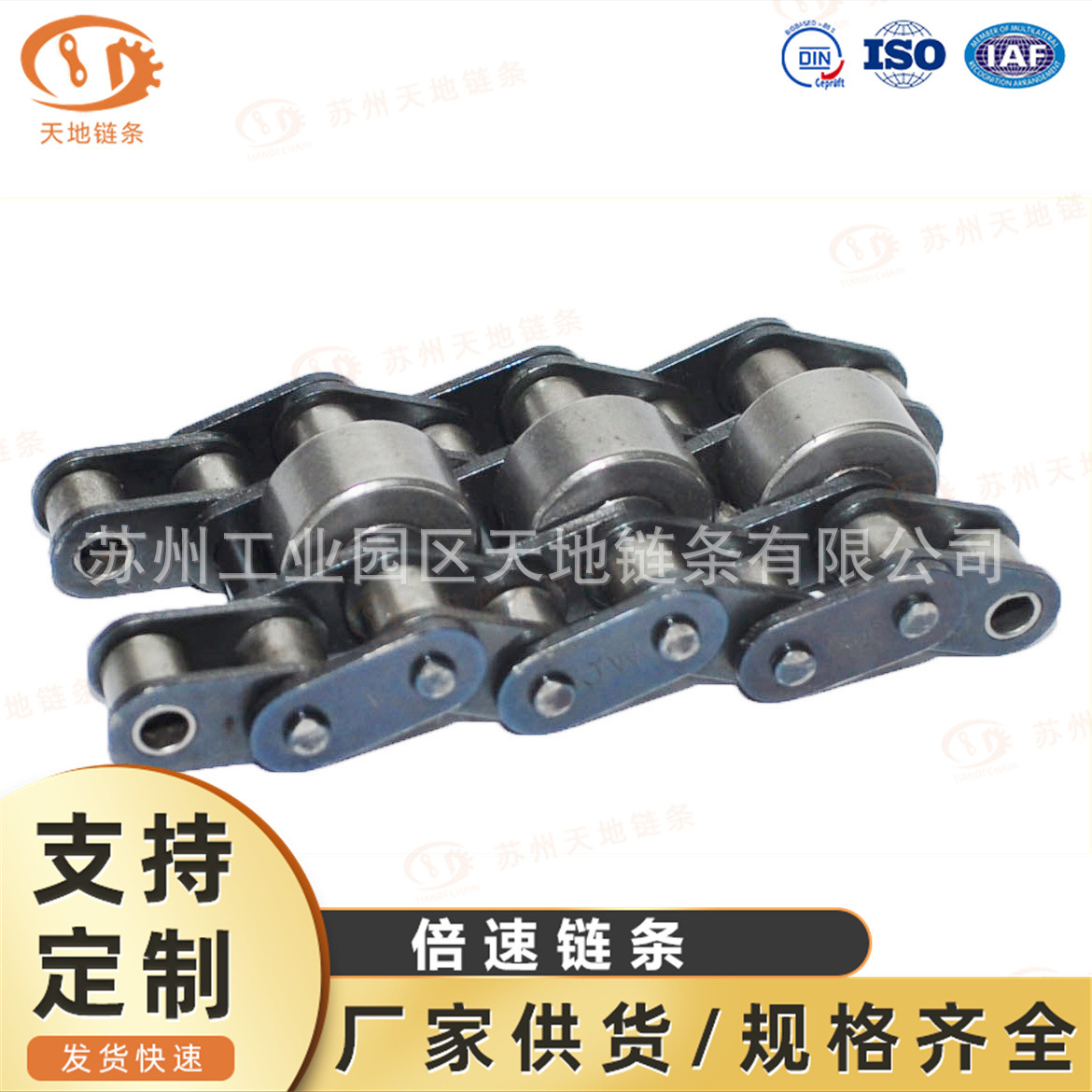 倍速链条BS30-C208A铁滚轮节距25.42.5倍速3倍速链条 厂家直销