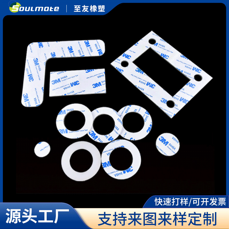 3M背胶自粘食品级硅胶垫 密封平垫圈 耐高温防水透明密封垫片厂家