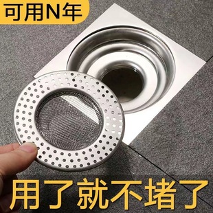 Bathroom floor drain slag separator food slag screen household floor drain filter screen kitchen stainless steel sink filter screen