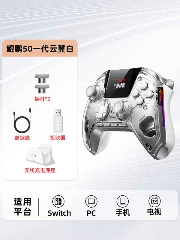 Beitong Kunpeng 50 第 2 世代大画面スマート ゲーム コントローラーは、Switch2 コントローラー XboxPC コンピューター バージョンに適応します|undefined