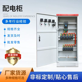 配电柜;配电箱;PLC