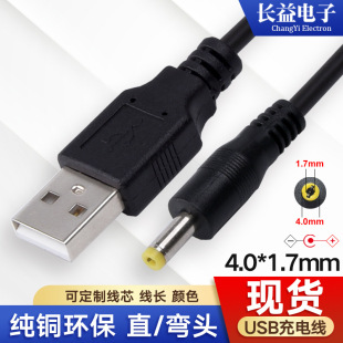 �A�^DC4.0��늾� �^2A���dc�^4.0*1.7dc�Դ��dc4.0mm���^��늾�