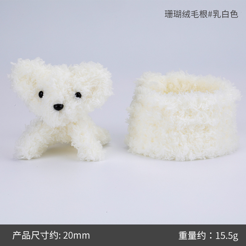 15mm 산호 벨벳 모근#02 밀키 화이트