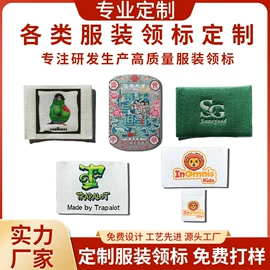 洗唛、商标;吊粒、吊牌;布贴