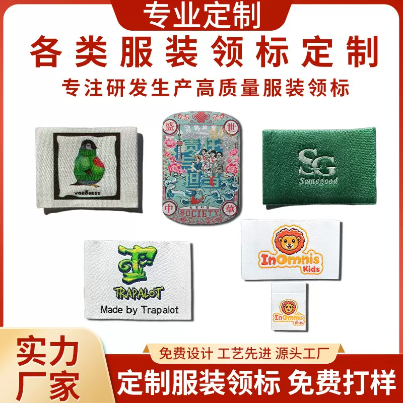 厂家定制服装领标 专业生产环保对折织唛 热熔胶潮牌织章logo定做