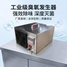 水杀菌消毒;空气净化设备;食品杀菌设备