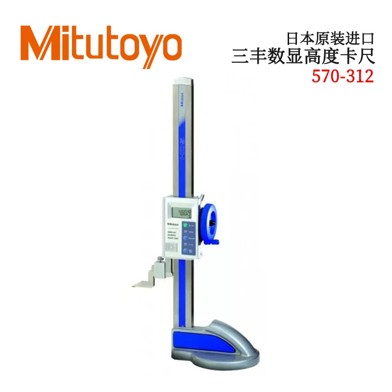 Оригинальный импортный японский штангенциркуль с цифровым дисплеем Sanfeng, высота 570-312 313 314 302 304