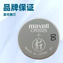 Maxell����ِ��CR2025 3V�~��늳���܇耳���ӳ�����ֱ��늳�