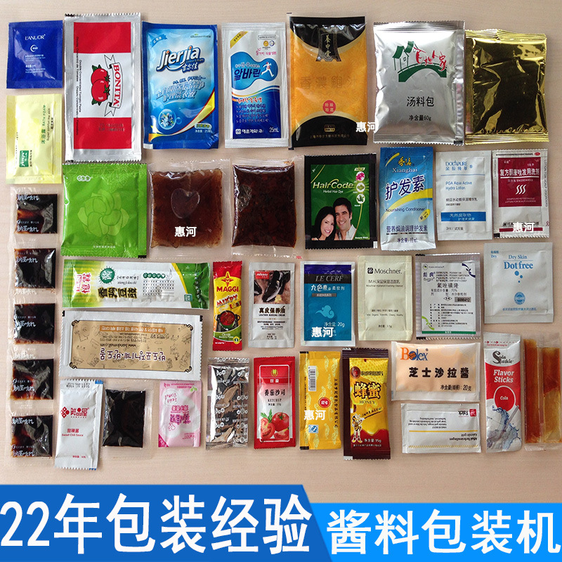 全自动液体包装机 调味酱料包装机 食用植物油小袋自动包装机