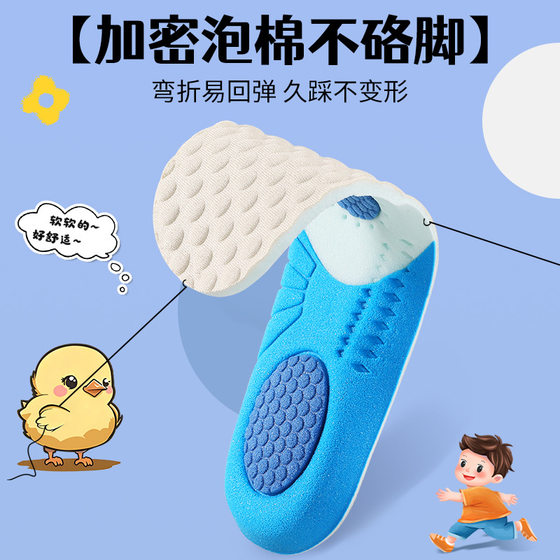 Children's sports insoles deodorant sweat-absorbent breathable non-slip shock-absorbing children's special Mickey shoes casual shoes insoles wholesale