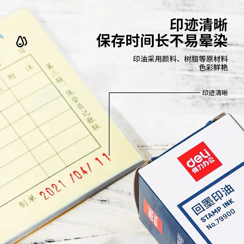 [得力79900回墨印油30ml黑色蓝色日期印磨轮添加油墨财务办公用品]