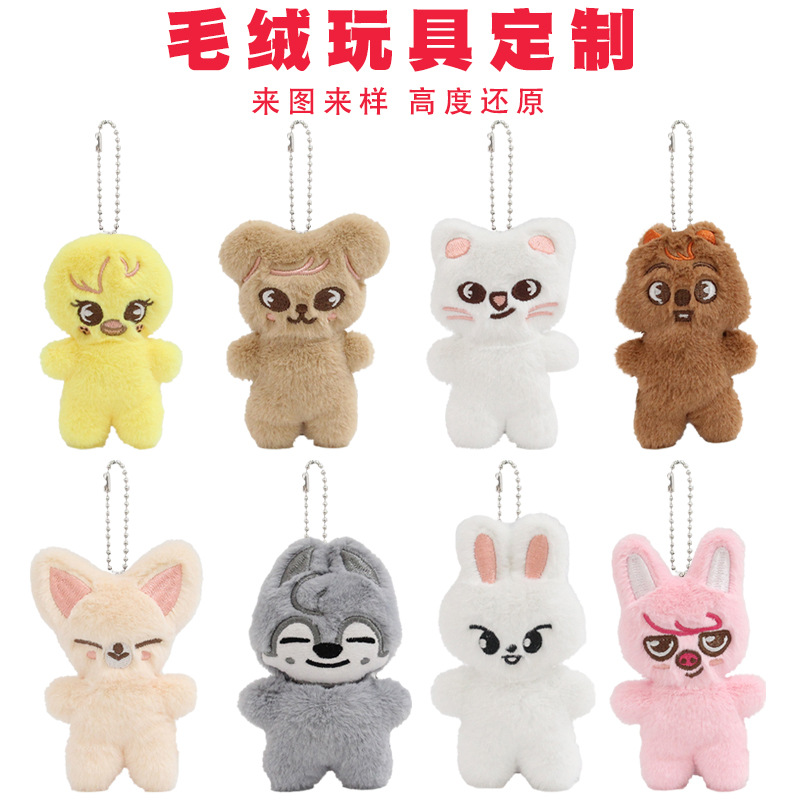 跨境skzoo卡通流浪儿童毛绒挂件可爱圣诞节娃娃明星公仔玩偶礼物