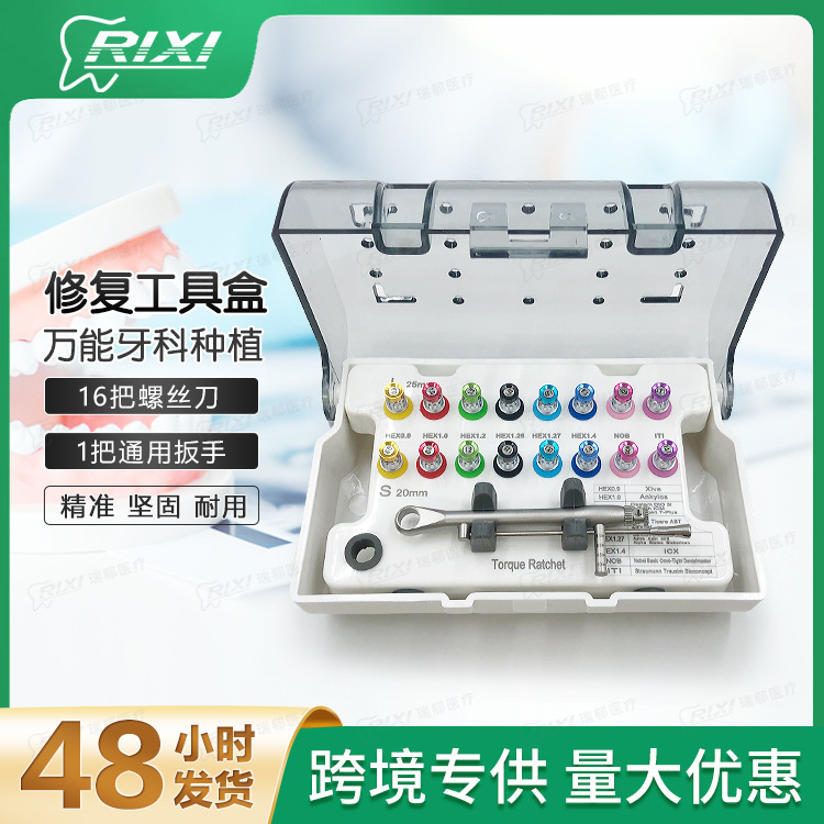 Caja de herramientas de reparación de implantes dentales para implantes orales, conjunto de herramientas de llave de torsión