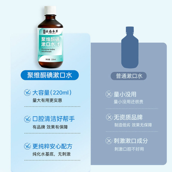 Handheld oral hygienic fresh mouthwash from Yunnan province