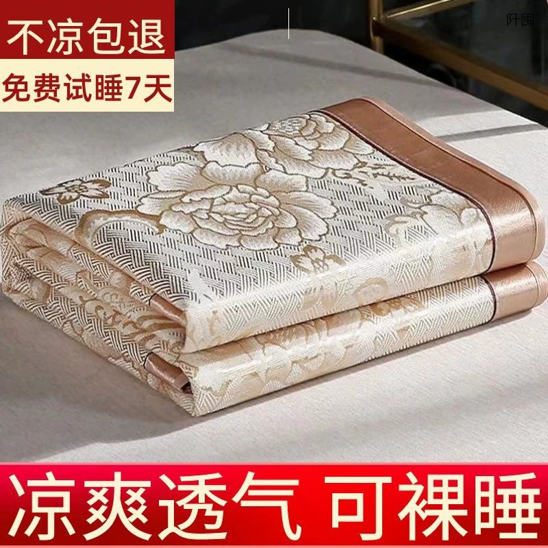 Silk mat, summer foldable set for home use for elementary school students, 3 piece set