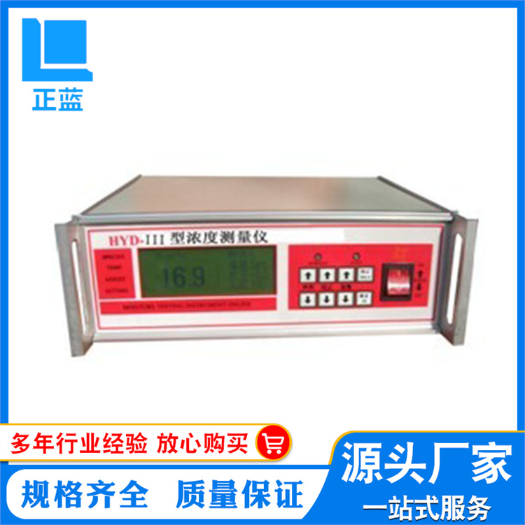 供应厂家直供纸浆浓度测试仪 纸浆浓度检测仪