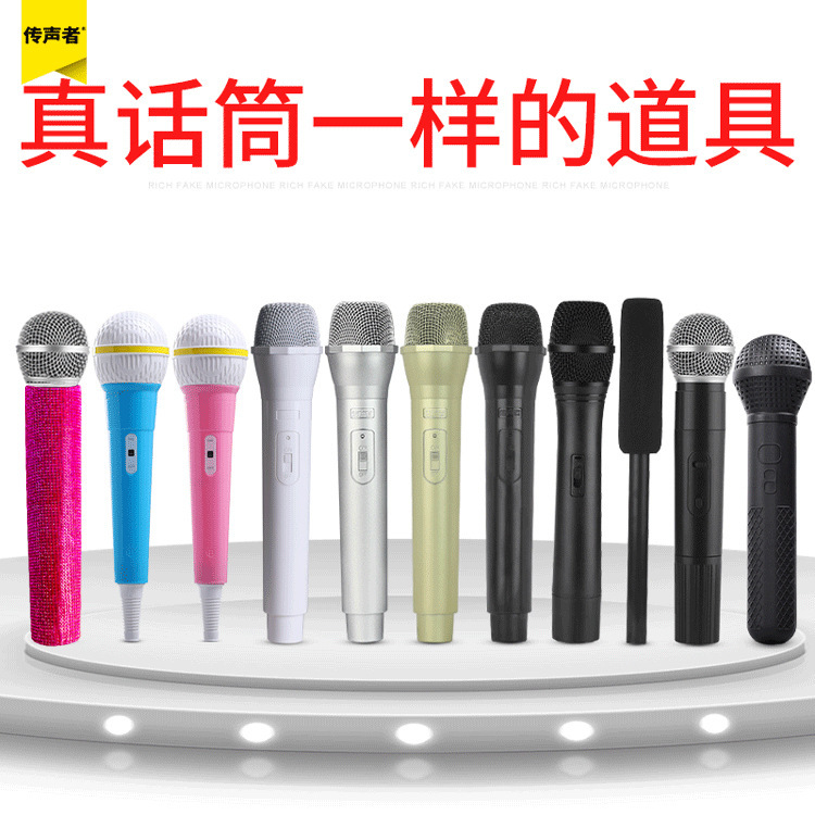 练摄影培训模拟模型玩具假拍道具儿童新款仿真演出话筒麦克风话筒|undefined