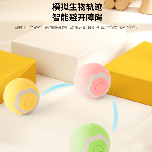 Automatic Cat Teaser Rolling Ball Electric Cat Toy Charging for Boredom Small and Young Cats Cross-border Smart Pet Supplies