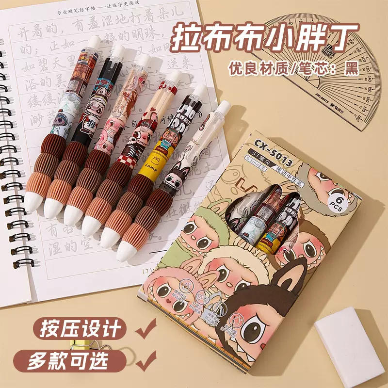 卡通新款高颜值拉布布小胖丁中性笔ST头学生考试软握顺滑速干黑笔