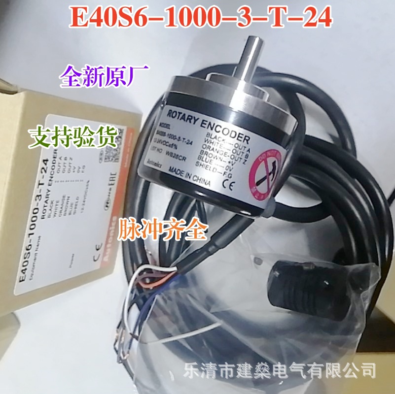 全新原厂 Autonics奥托尼克斯 E40S6-2500-3-T-24 增量旋转编码器
