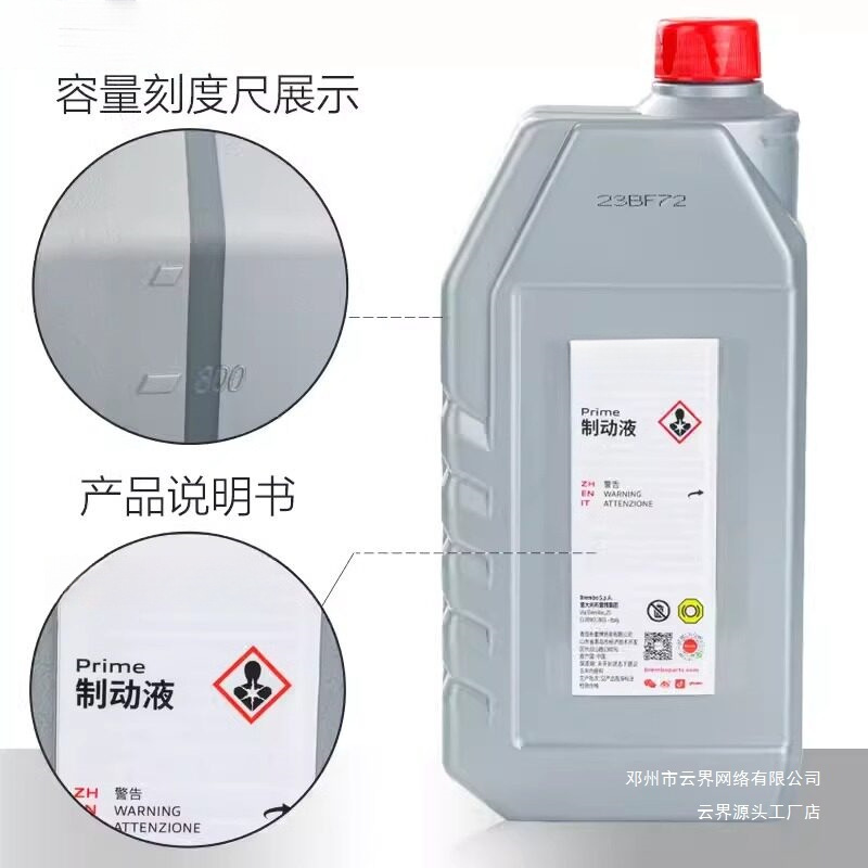 Yunjie Brembo Brake Fluid Dot4/5.1 Universal Brake Fluid for Cars, Electric Vehicles, and Motorcycles, Genuine Wholesale