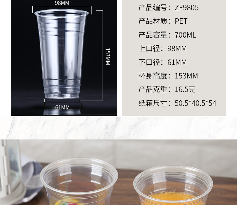 洲兴08一次性塑料杯_07