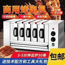 商用无烟电烤炉烤箱烤羊肉串烧烤炉抽屉式全自动旋转电热烤串机