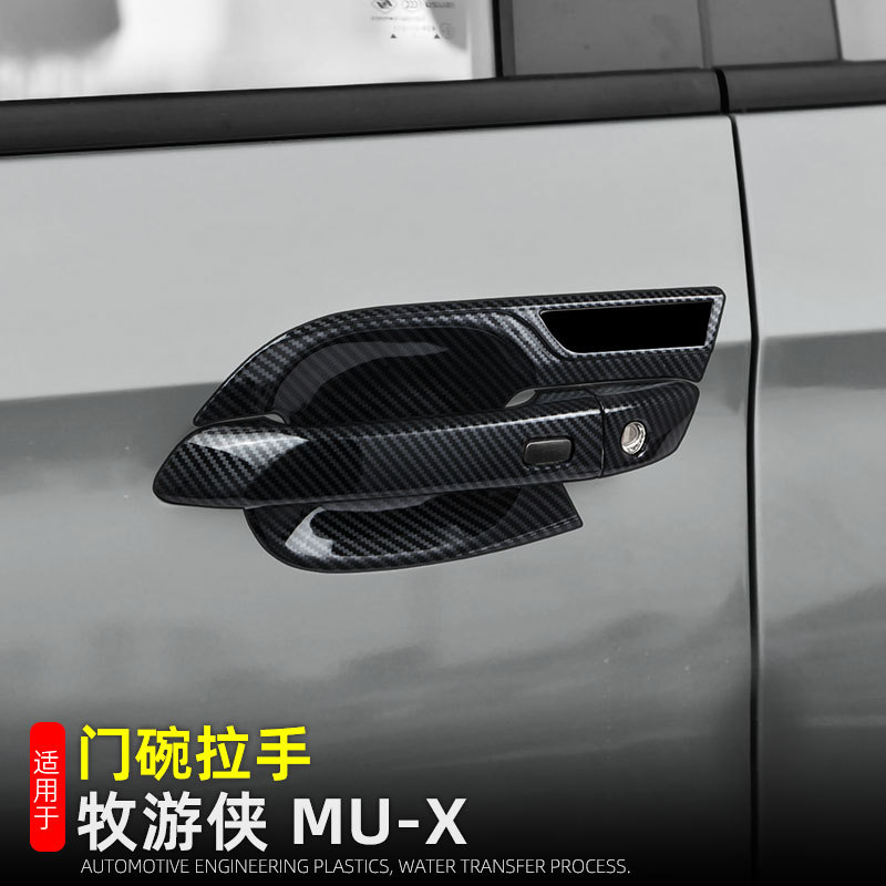 Suitable for 23-26 Models of the Isuzu Mu-X Door Handle Stickers, Exterior Handle Car Exterior Modification Accessories