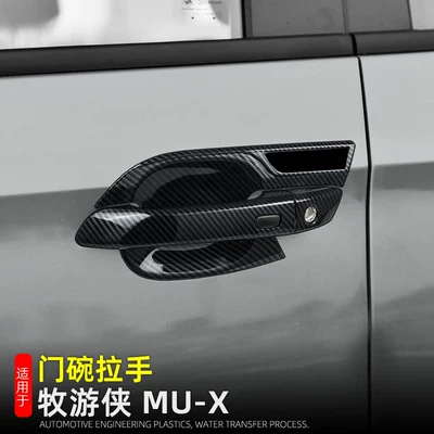 Models of the Isuzu Mu-X: Portal Wrist