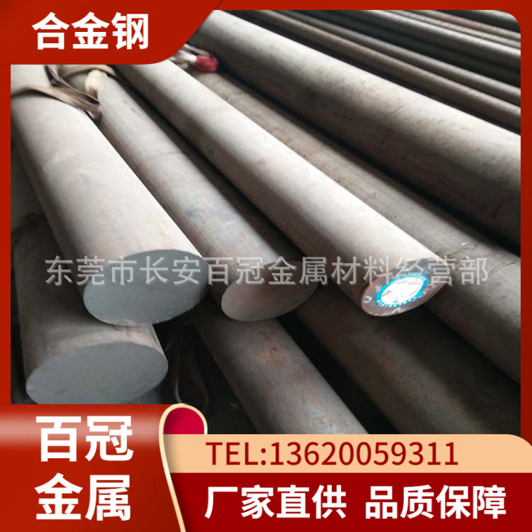 宝钢批发40CrNiMo合金结构钢 40CrNiMoa合金圆钢/棒 大小齿轮直径