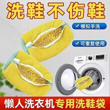 滚筒波轮洗衣机专用洗鞋袋神器防变形护洗袋鞋刷鞋机洗毛刷刷鞋机