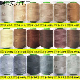 缝衣线驼色缝纫线浅米白色手工补缝衣深灰机线黑咖啡小卷宝塔细线