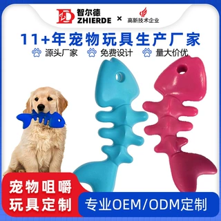 宠物用品工厂定制亚马逊鱼骨磨牙洁齿尼龙狗狗玩具跨境宠物玩具