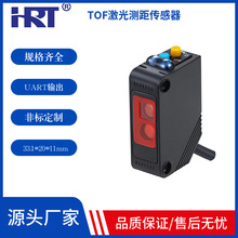 替换松下光电开关 高度检测物料数量检测 高精度单点激光测距