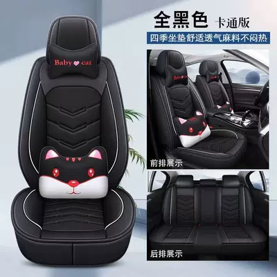 Seat Cushion, Exclusively for Cross-Border – Universal seat cover - all-black-cartoon-version-65-x-60-x-10-cm