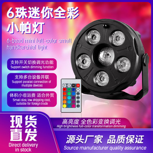 Household Mini Cross-Border Par Light Led 6-Light Single Full Color with Remote Control Ktv Bar Stage Light