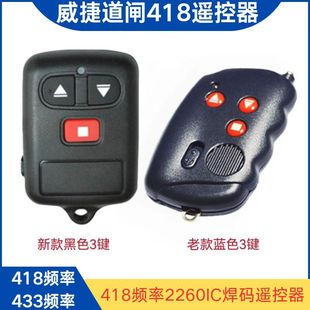 2260Ic Weijie Welding Code 418 Remote Control with Power Switch 433 Copy Remote Control Blue 3-Key Remote Control