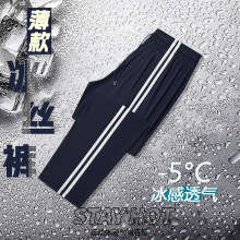 校服学生裤子夏季超薄款冰丝校裤小学生男女初中高中条纹宽松版型